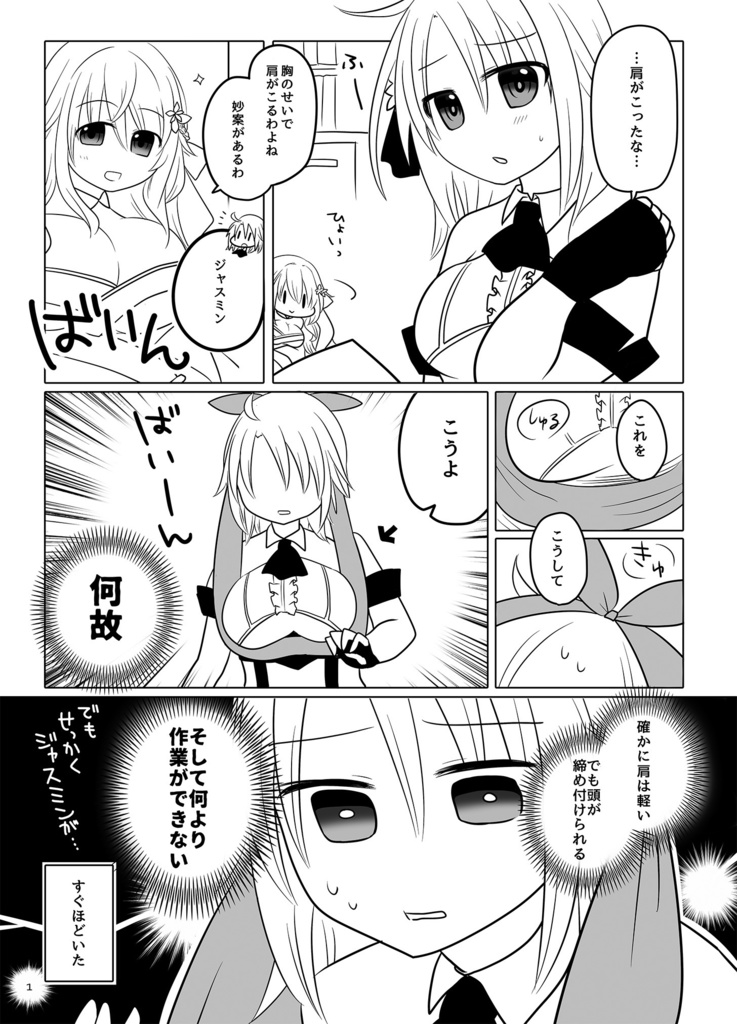 宇宙時々月が好き!!