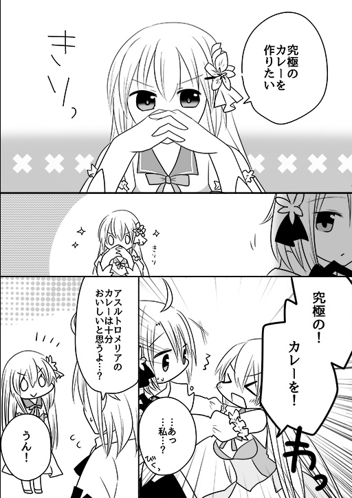 本日の究極カレー