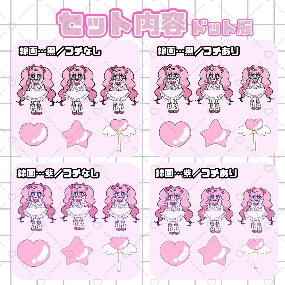 【全48枚】90sレトロ魔法少女素材セット(通常&ドット絵)