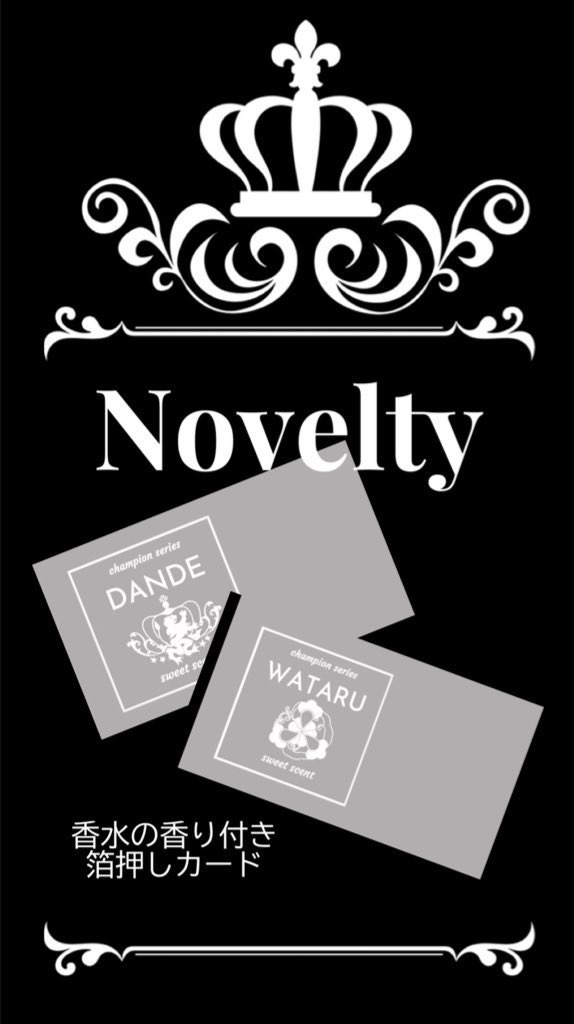 sweet scent《完売》