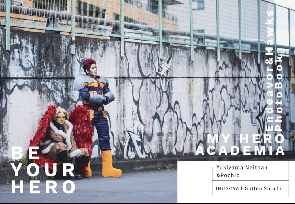 BE YOUR HERO《両雄街写真集/ノベルティ特典付き》