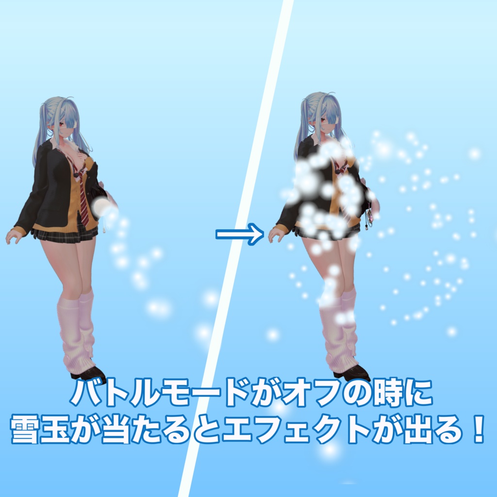 【Modular Avatar対応】アルティメット雪玉(チャージ式×バトル搭載ギミック)
