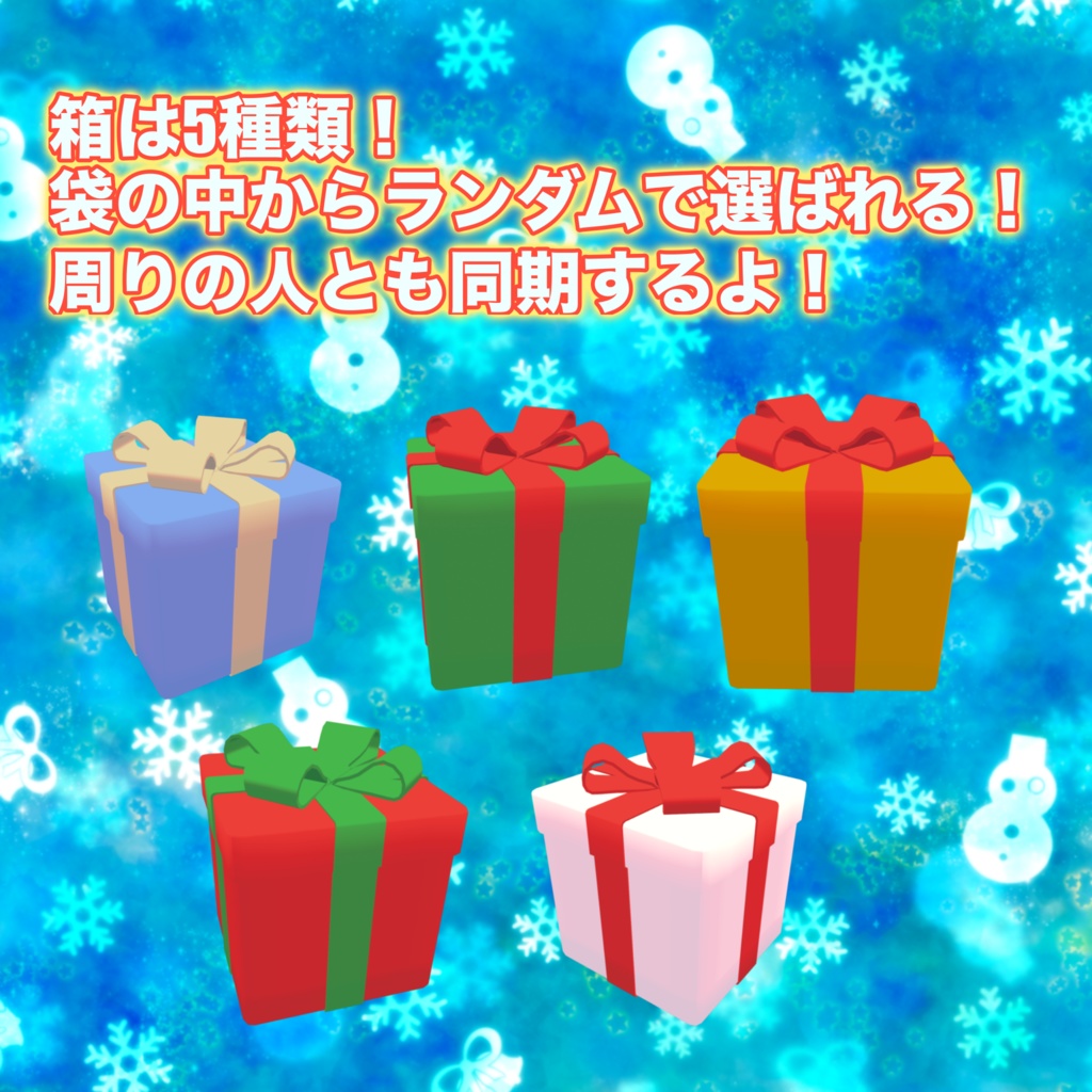 【MA対応】サンタさんのプレゼント袋ギミックセット