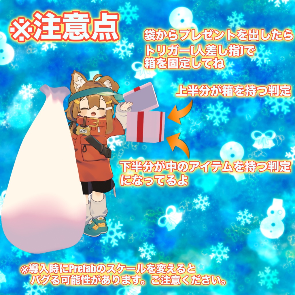 【MA対応】サンタさんのプレゼント袋ギミックセット