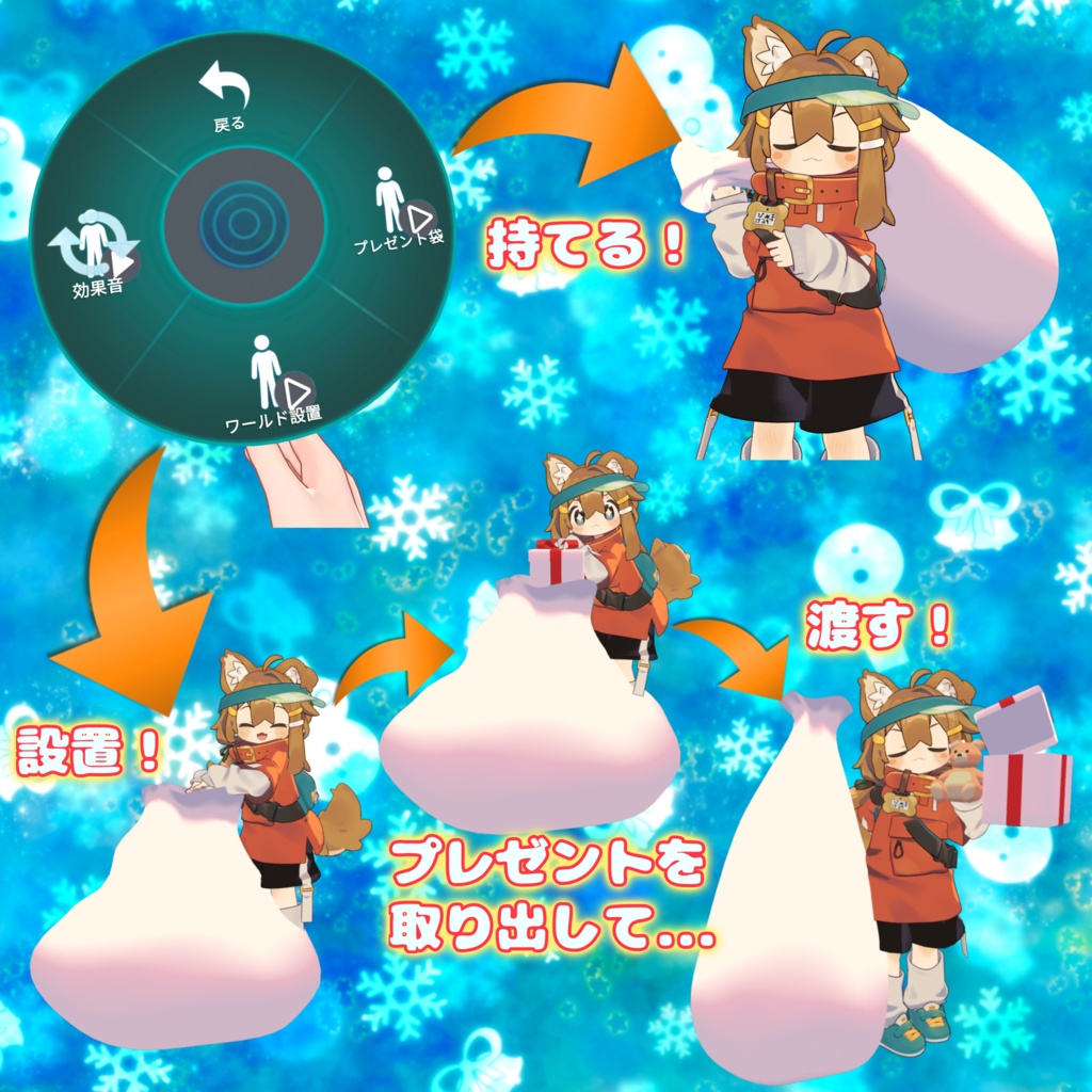 【MA対応】サンタさんのプレゼント袋ギミックセット