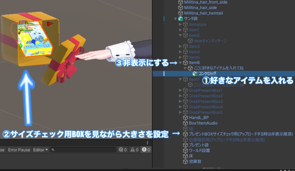 【MA対応】サンタさんのプレゼント袋ギミックセット