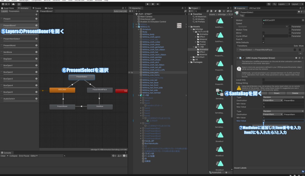 【MA対応】サンタさんのプレゼント袋ギミックセット