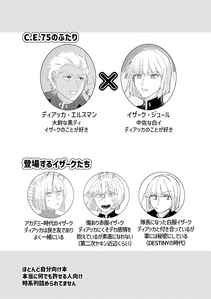 1/3の感情は純情?