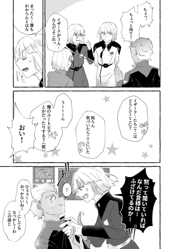 1/3の感情は純情?