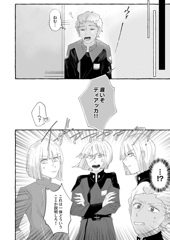 1/3の感情は純情?