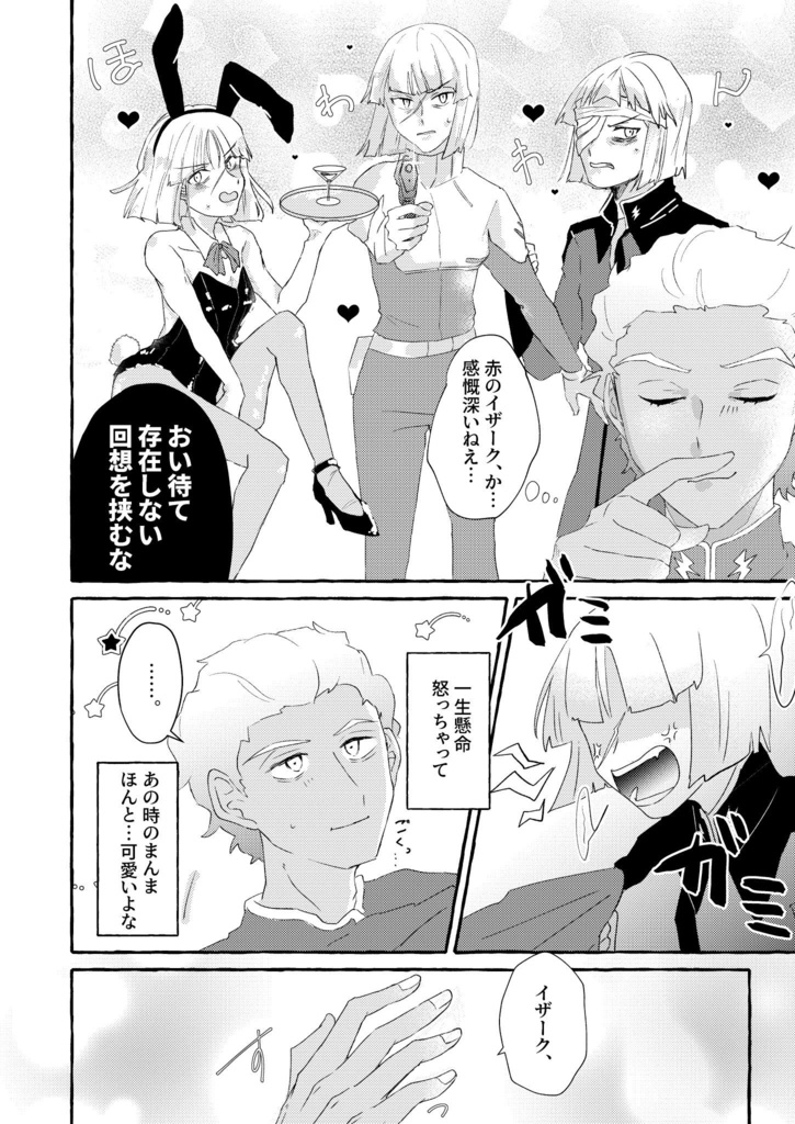 1/3の感情は純情?