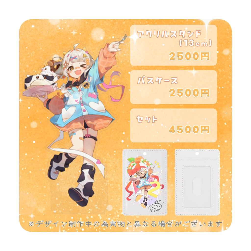 【栗雨しなの】2周年記念グッズ