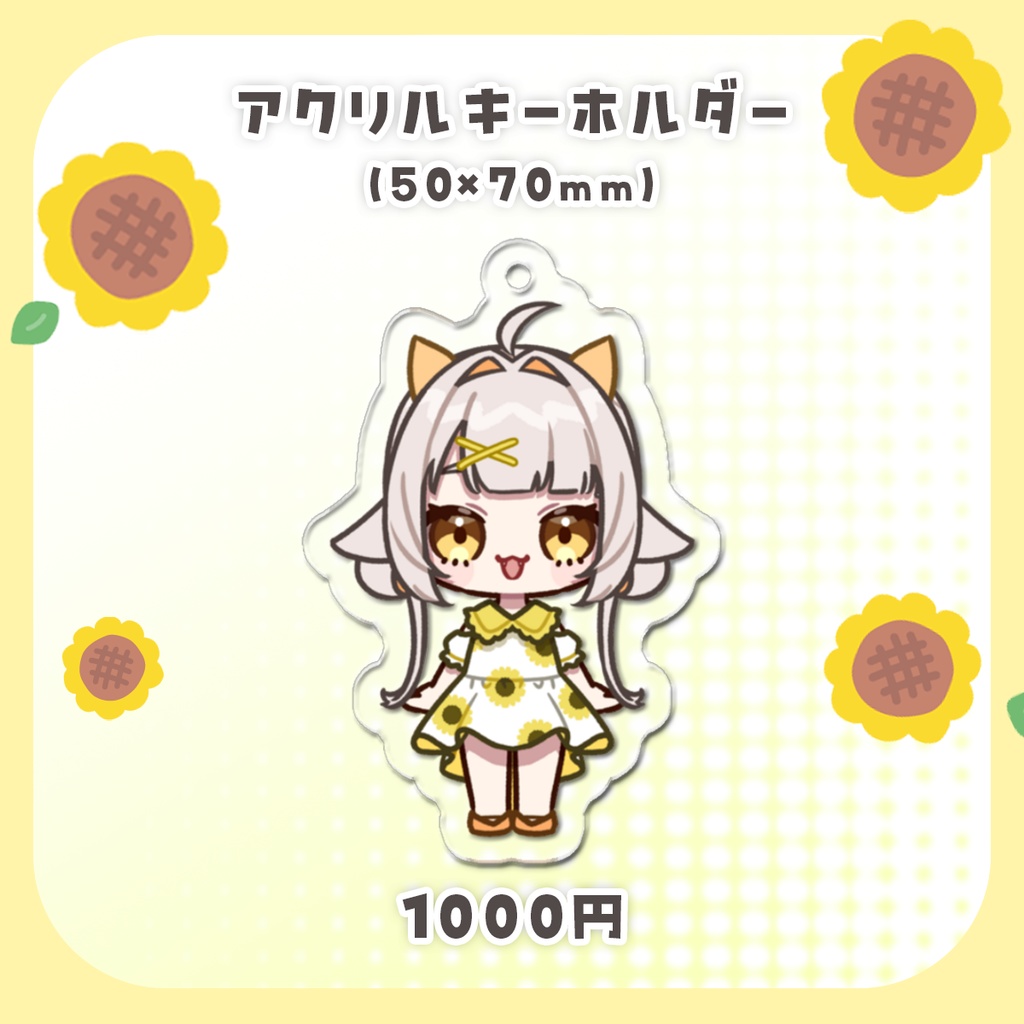 【栗雨しなの】2.5周年記念グッズ
