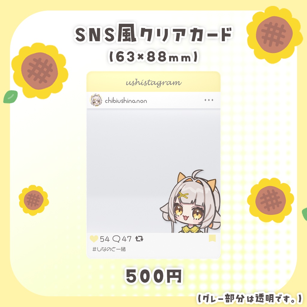 【栗雨しなの】2.5周年記念グッズ