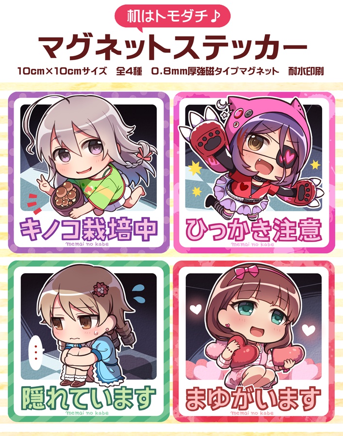 机はトモダチ♪マグネットステッカー