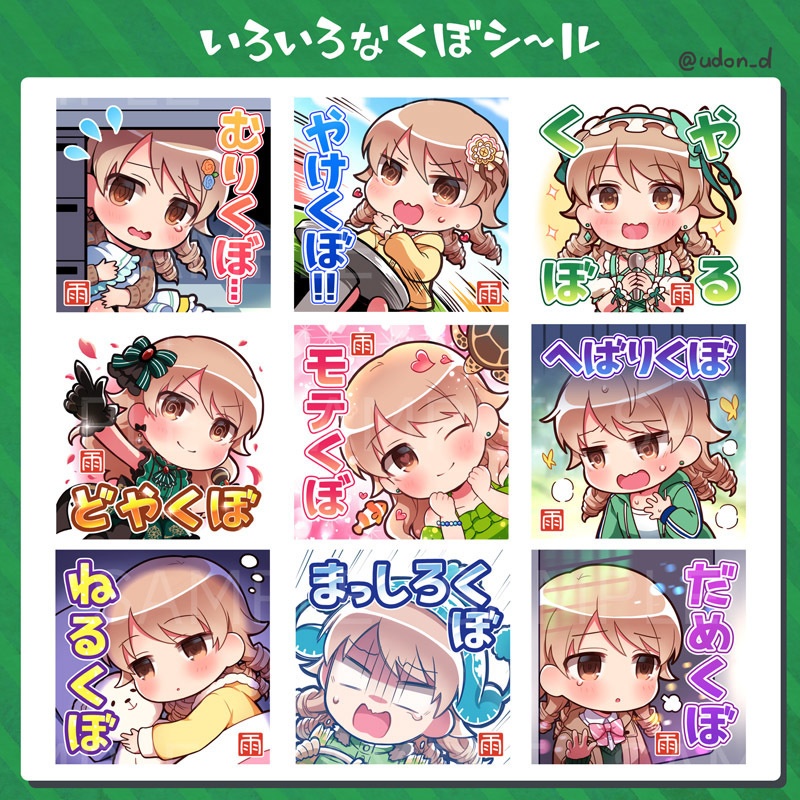 いろいろなくぼシール