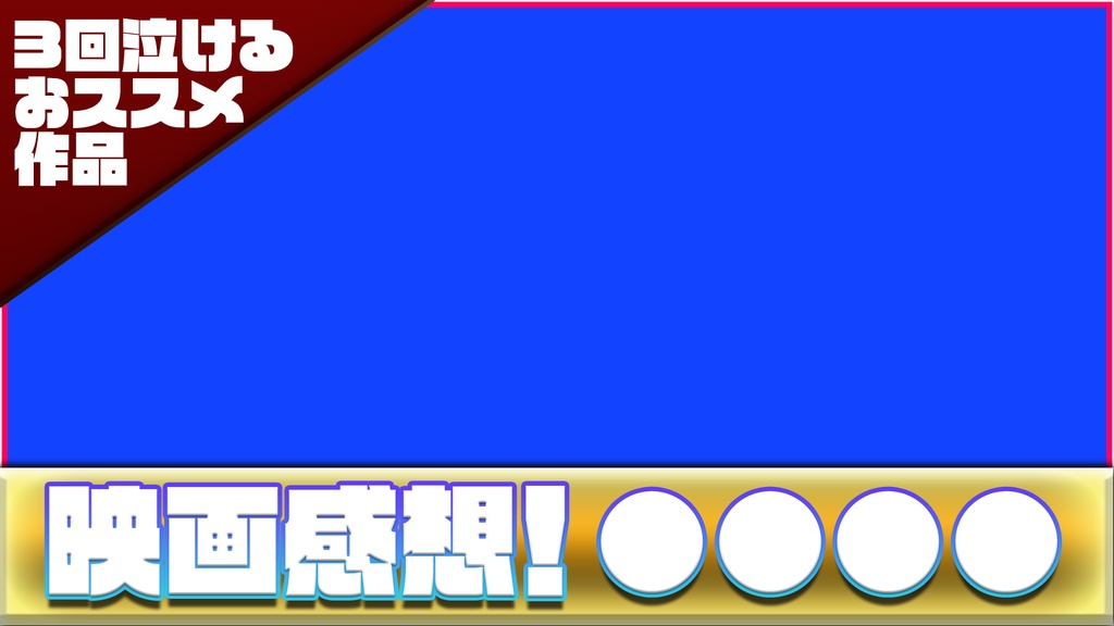 vol04プロが作ったラクして誰でも使えるワンクリックでyoutubeのサムネなどで使える背景レイヤースタイル8種