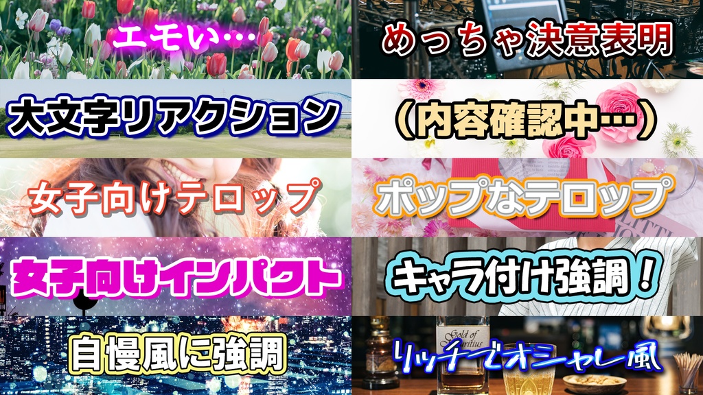 vol02プロが作ったラクして誰でも使えるワンクリックでyoutubeのテロップなどで使えるレイヤースタイル20種