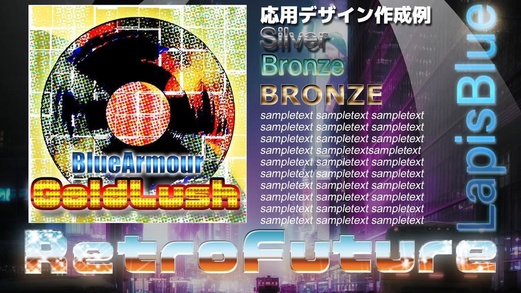 vol03プロが作ったラクして誰でも使えるワンクリックでyoutubeの音楽タイトルなどで使える90年代風メタリック14種