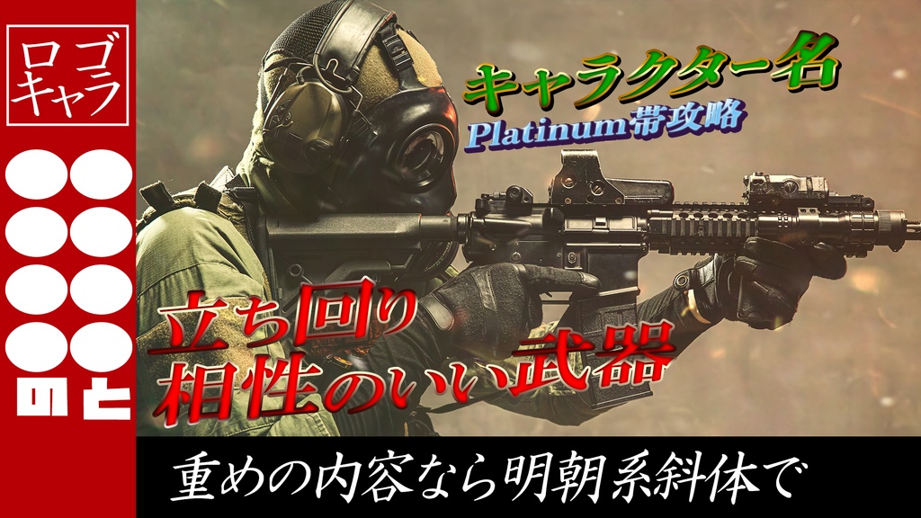 (未結合PSD)編集可能な実例作成注釈付きプロが作ったラクして誰でも使えるシンプル新聞の見出し系youtubeのサムネなどで使える自然に身につくテンプレート4種+プロの制作アドバイス