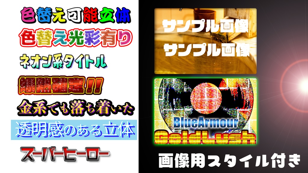 Vol1･2･5･6お得セット価格の売れ筋レイヤースタイル4点セット計69種
