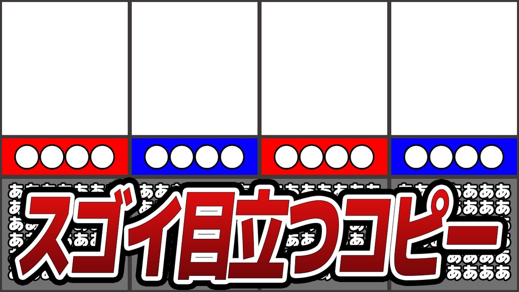 (未結合PSD)プロが作った実際に案件で要求された死ぬほどどこかで見るサムネフォーマット10種