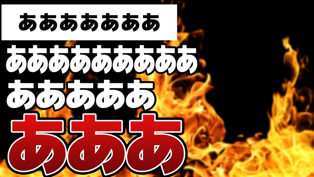 (未結合PSD)プロが作った実際に案件で要求された死ぬほどどこかで見るサムネフォーマット10種