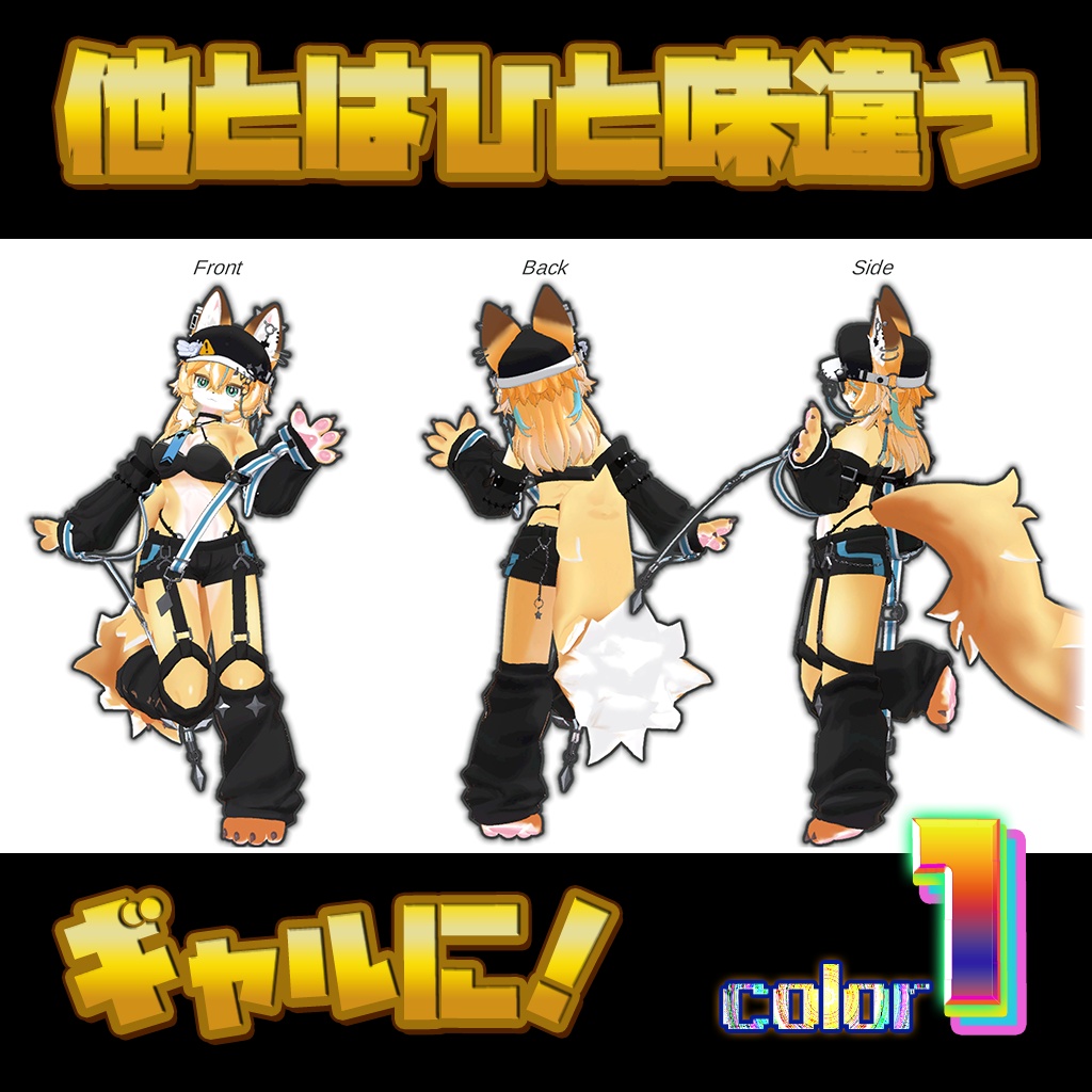 【ライラパイライト専用】ハイディティールテクスチャ肌+髪