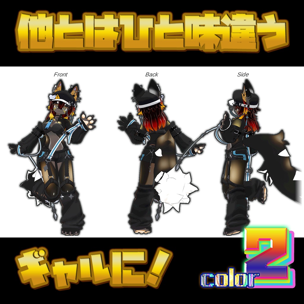 【ライラパイライト専用】ハイディティールテクスチャ肌+髪