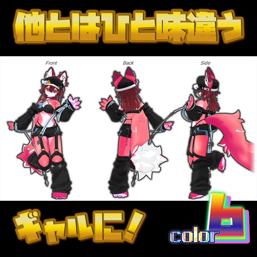 【ライラパイライト専用】ハイディティールテクスチャ肌+髪