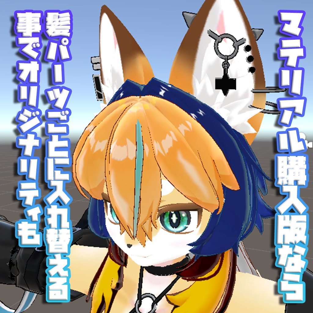 【ライラパイライト専用】ハイディティールテクスチャ肌+髪