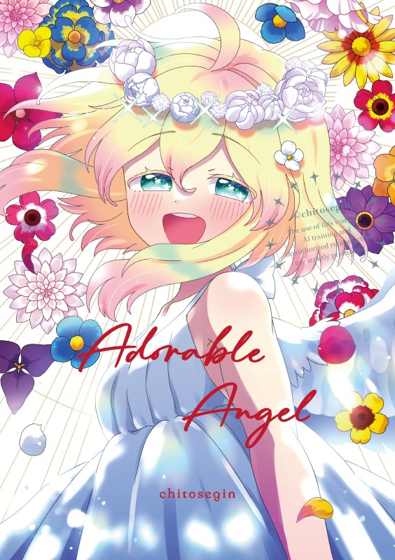 【初版】(エルのみ)イラスト集『Adorable Angel』