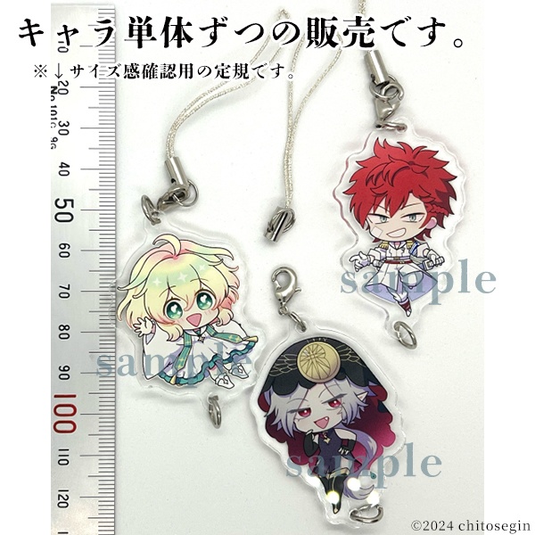 つながるアクリルストラップ