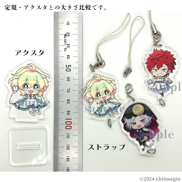 つながるアクリルストラップ