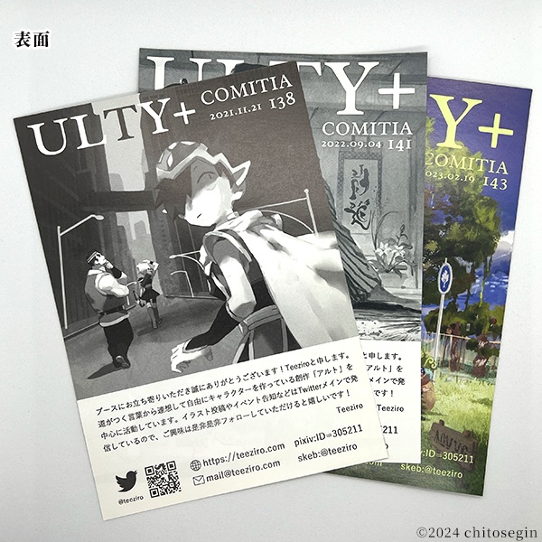 コラボペーパー/梱包代支援