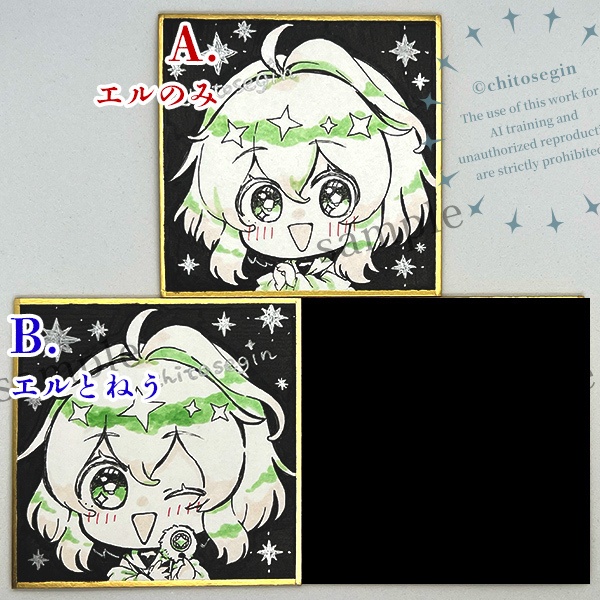 【原画】エル（小）