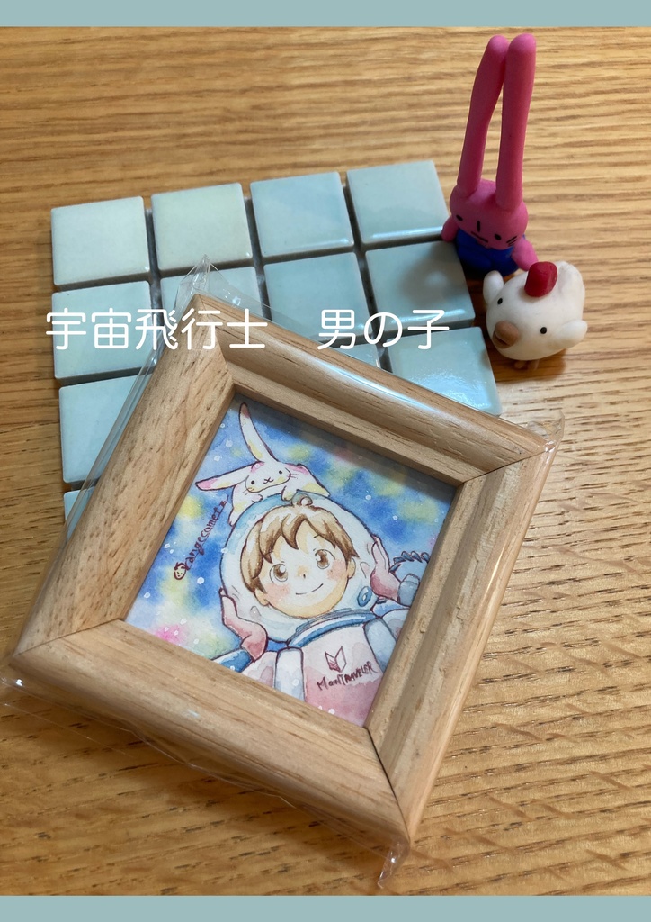ミニ原画「宇宙飛行士　男の子」