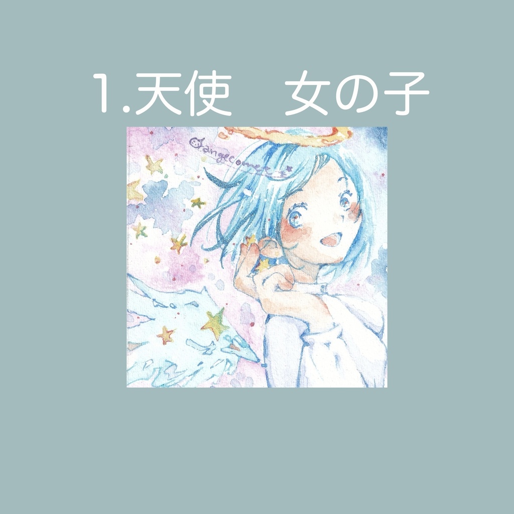 ミニ原画「天使たち」