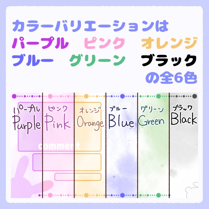 こっそりウサギの配信画面・予定表 3点セット