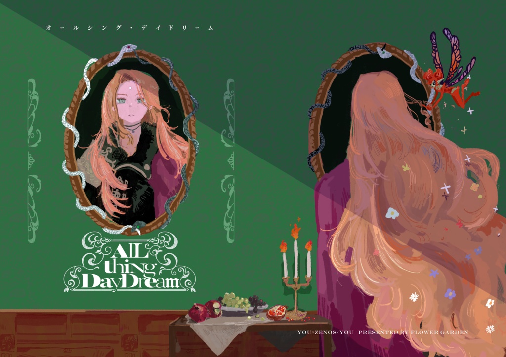 【本のみ】オールシング・デイドリーム