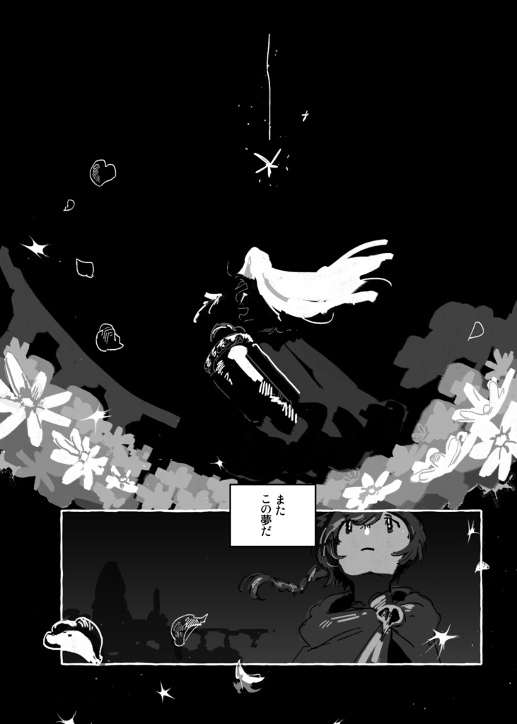 【妖精王セット】オールシング・デイドリーム