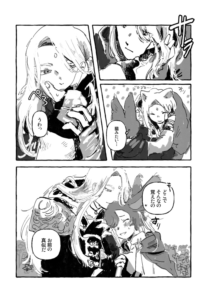 【妖精王セット】オールシング・デイドリーム