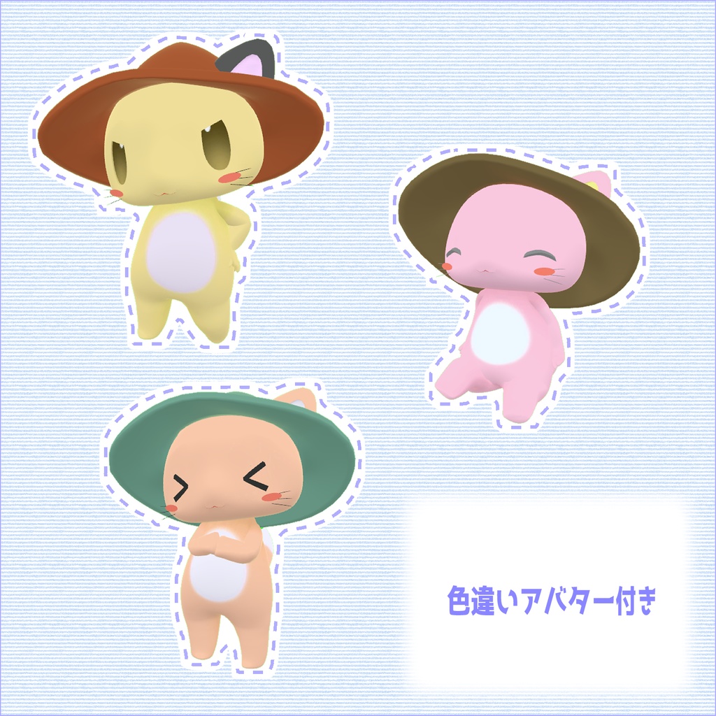 【VRC向けアバター 無料】ほしねこ【quest対応】