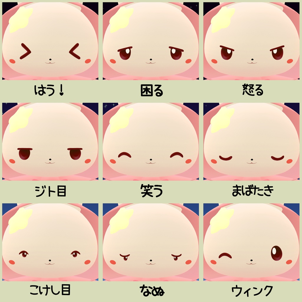 ※更新停止中【VRC向けアバター 無料】ほしうさ【Quest対応】