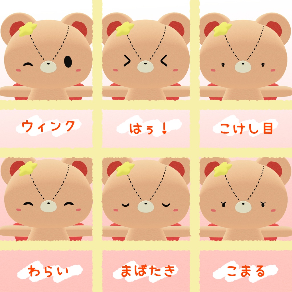 ※更新停止中【VRC向けアバター 無料】クマぐるみ【Quest対応】 - うさみみ店 - 3/3