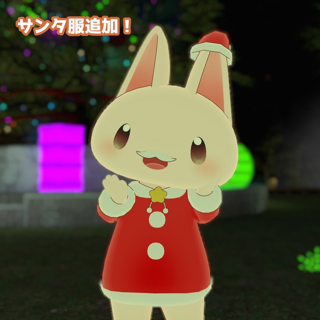 【VRC向けアバター】しろもち【Quest,VRM対応】