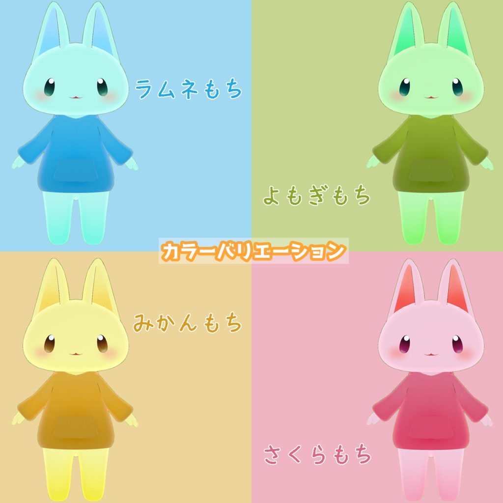 【VRC向けアバター】しろもち【Quest,VRM対応】