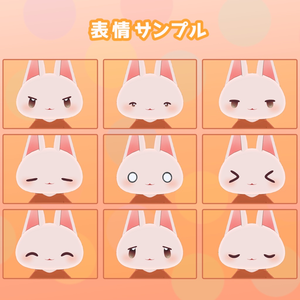 【VRC向けアバター】しろもち【Quest,VRM対応】