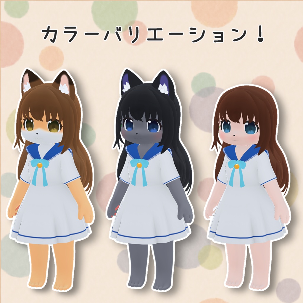【VRC向けアバター】クレーシア