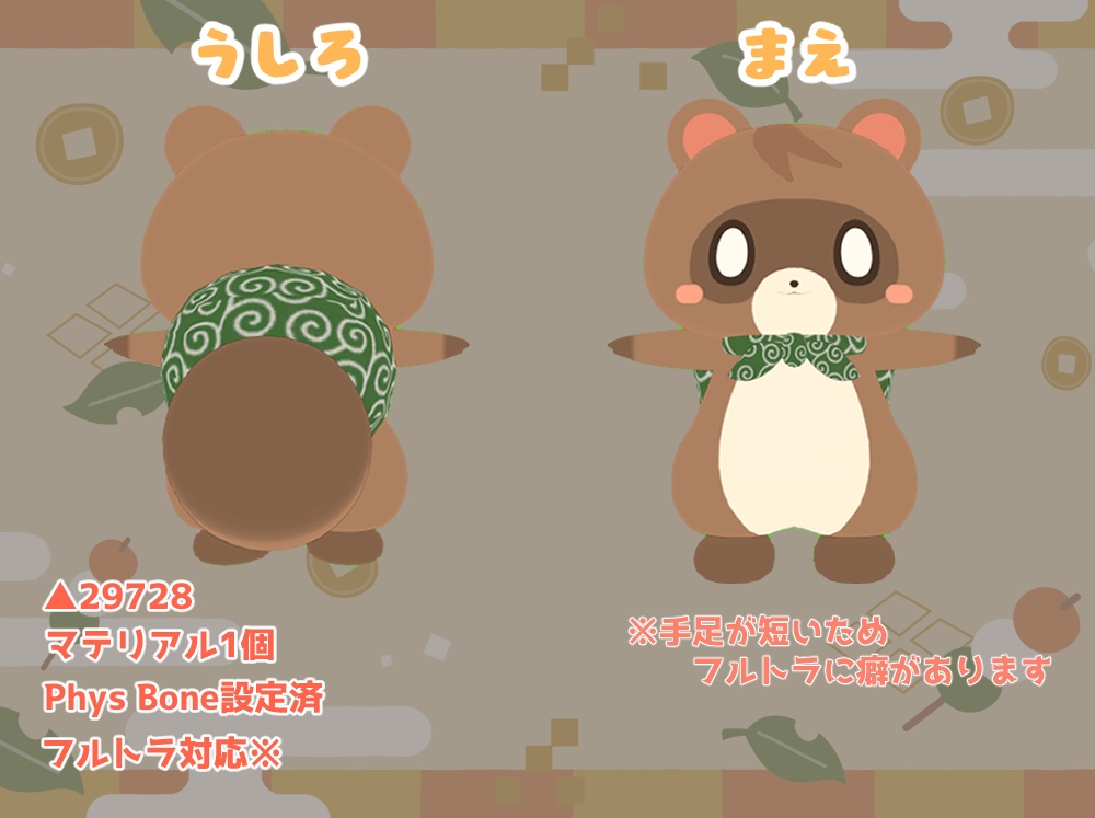 【VRC向けアバター】だんご【Quest,VRM対応】